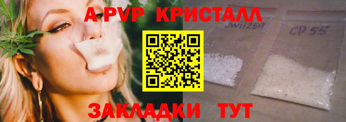 наркошоп  A-PVP  Alfa_PVP кристаллы  Вход с VPN  Alfa_PVP СК КРИС  Лянтор 