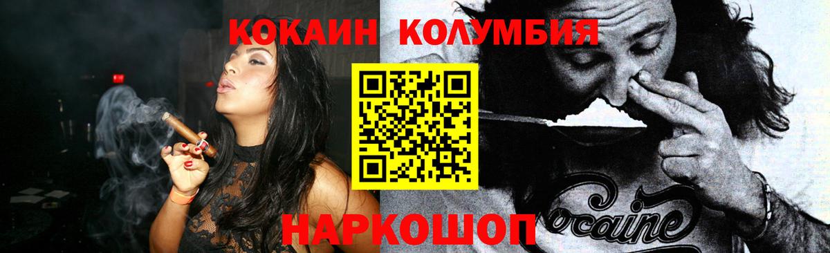 Лянтор  КОКАИН Эквадор  Вход с VPN 