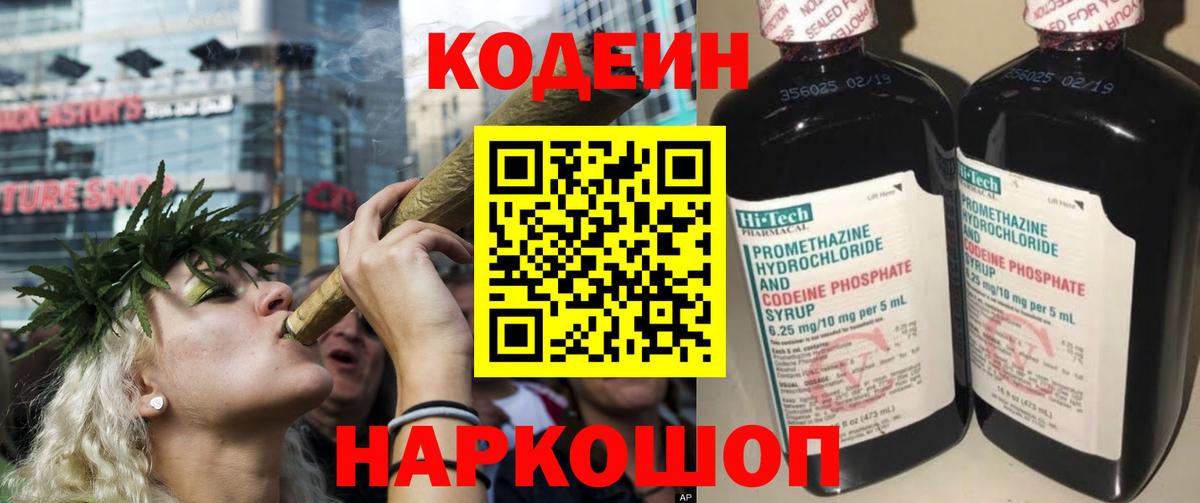 Кодеин напиток Lean (лин)  Вход с VPN  Кодеиновый сироп Lean напиток Lean (лин)  Лянтор 