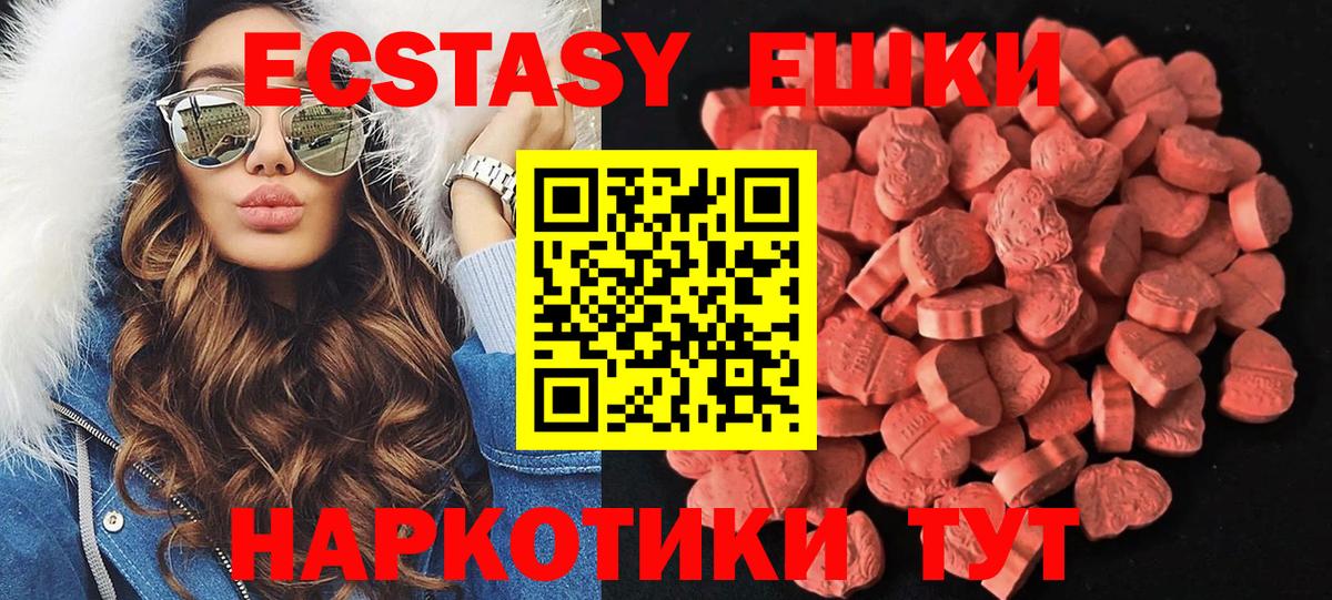 ЭКСТАЗИ 99%  Вход с VPN  Лянтор  как найти   Ecstasy Philipp Plein 