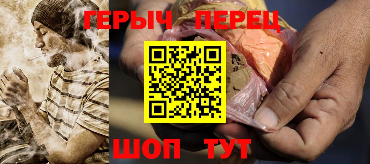 Героин Heroin  Вход с VPN  Лянтор 
