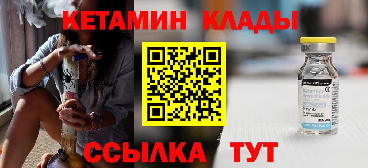 Кетамин ketamine  Вход с VPN  КЕТАМИН ketamine  Лянтор 
