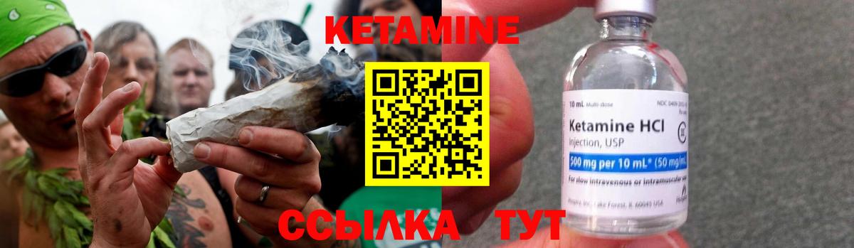 КЕТАМИН VHQ Лянтор