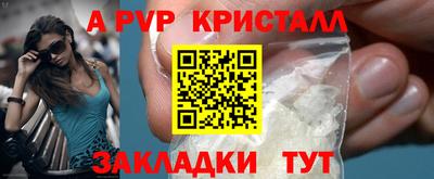 альфа пвп VHQ Заволжье