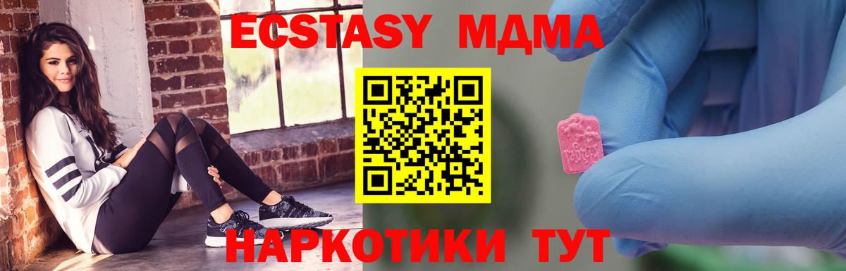 МДМА кристаллы  Вход с VPN  Лянтор 