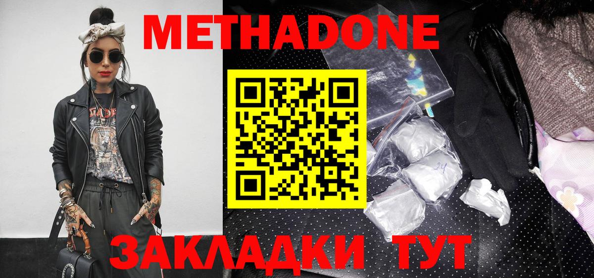 Лянтор  Метадон VHQ  Вход с VPN 