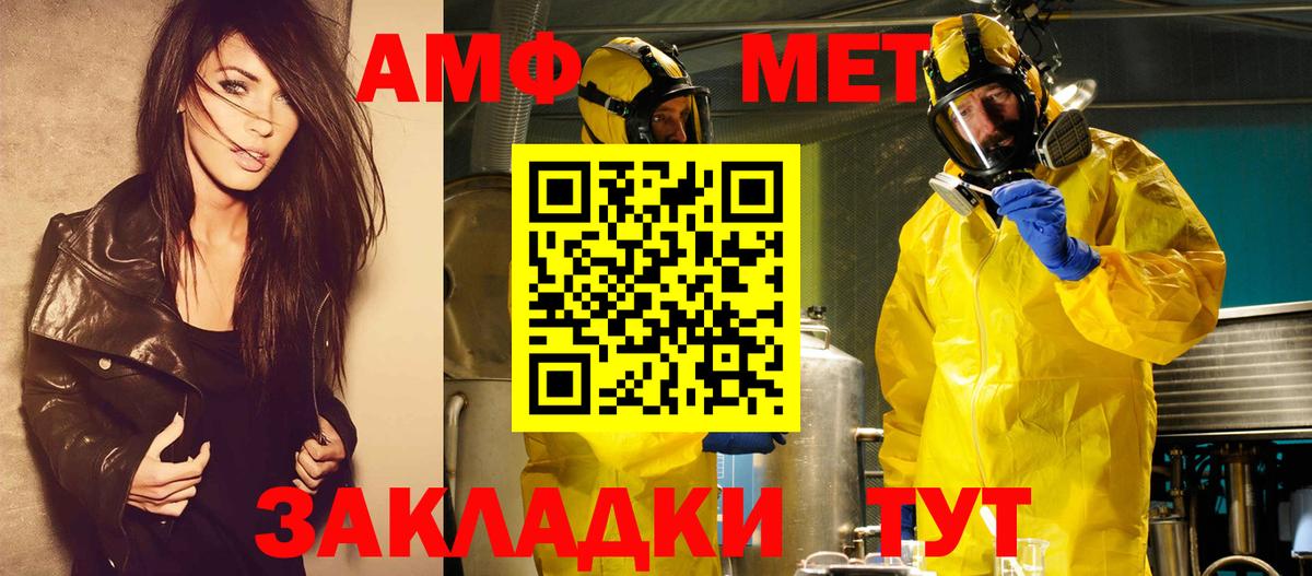 Первитин витя Лянтор