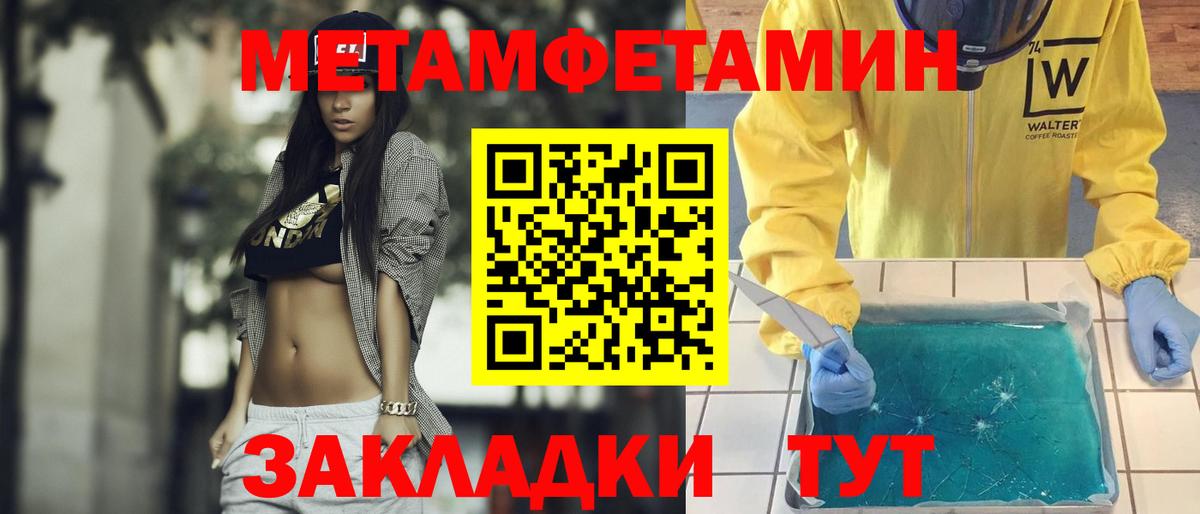 Лянтор  Метамфетамин мет  Вход с VPN 