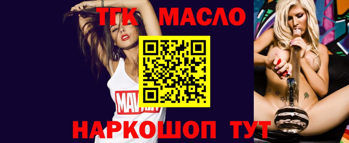 ТГК Wax Лянтор