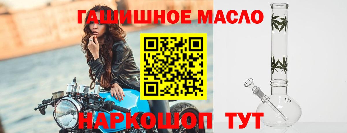 гидра сайт  ТГК вейп  Вход с VPN  ТГК THC oil  Лянтор 